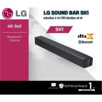 ราคา LG ซาวด์บาร์ (2.0 CH, 40 วัตต์) รุ่น SK1.ATHALLK (41354441304)