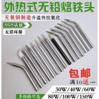 ราคา ประเภทความร้อนภายนอกหัวแร้งเคล็ดลับ 60ว เคล็ดลับใบมีดปลายกลม 30ว40ว เป็นมิตรกับสิ่งแวดล้อมปราศจากสารตะกั่วไฟฟ้าหัวแร้งหัวแร้งปืนเชื่อมทองแดงบริสุทธิ์ปลาย AI (54703479247)