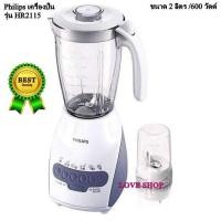 ราคา เครื่องปั่นอเนกประสงค์ PHILIPS รุ่น HR2115 (3274142899)