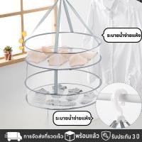 ราคา ที่ตากผ้า2ชั้น ตะกร้าตากผ้า ระบายความชื้น ตาข่ายตากผ้า ช่วยระบายความอับชื้น แห้งไว ผ้าไม่เสียทรง สีชมพู (26223148866)