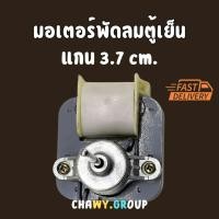 ราคา มอเตอร์พัดลมตู้เย็น Hitachi โนฟรอส Hitachi มอเตอร์ตู้เย็น ฮิตาชิ (43401827988)