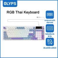 ราคา OLYPS คีบอร์ดเกมมิ่ง ปุ่มภาษาไทย RGB keyboard ปุ้มกดเสียงเบา RGBไฟสีรุ้ง คีย์บอร์ดสำหรับเล่นเกมส์ (28541759912)