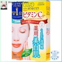 ราคา 【Direct from Japan】KOSE Clear Turn White Mask VC (วิตามินซี) มาส์กหน้า 5 ชิ้น (25939509971)