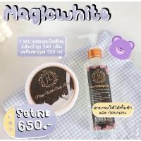 ราคา เมจิกไวท์ MagicWhite ครีมขาว ของแท้100% (14634518421)