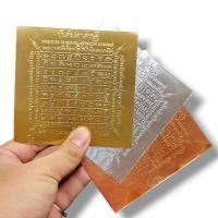 ราคา [M6]HTแผ่นยันต์มงคลมหาเศรษฐี มี 3 สีให้เลือกบูชา เป็นแผ่นยันต์เนื้อโลหะขนาด 5 * 5 นิ้ว บูชาไปหล่อพระหรือไว้ใต้ฐานพระก็เป (20689631734)