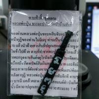 ราคา ดาบฟ้าฟื้นขุนแผน สีดำ จารมือด้วยหมึกขาว ของหลวงพ่อปุ่น ธรรมะปาโล วัดป่าบ้านสังข์ (5727983316)