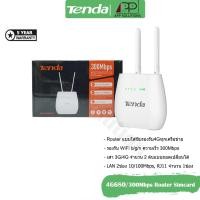 ราคา TENDA Router 4G LTE 300Mbps รุ่น4G680(เร้าเตอร์ใส่ซิม) (6478520774)