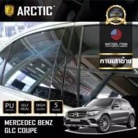 ราคา ARCTIC ฟิล์มกันรอยรถยนต์ ภายนอกรถ MERCEDEC BENZ GLC - บริเวณกาบเสาข้าง 6 ชิ้น (2848096184)