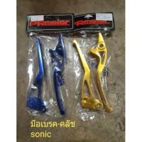 ราคา มือเบรค + มือครัชโซนิค แดช (4416095521)