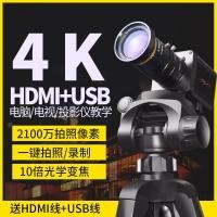 ราคา One Sound One Video 4K HD กล้อง Live hdmi การประดิษฐ์ตัวอักษรการสอนอุปกรณ์กล้องอุตสาหกรรมกล้องคอมพิวเตอร์ (47704079650)