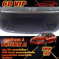 ราคา BMW F80 M3 Sedan 2014-2018 Trunk A (เฉพาะท้ายรถA) ถาดท้ายรถ BMW F80 M3 พรม6D VIP The Best One (17695378037)