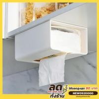 ราคา กล่องใส่ทิชชู่ ติดผนัง กล่องใส่กระดาษทิชชู่ติดผนัง กล่องกระดาษทิชชู่ติดผนัง กล่องใส่ทิชชู่ ไม่ต้องเจาะผนัง (5242963976)