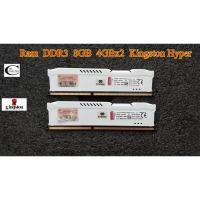 ราคา Ram Kingston Hyper DDR3 / 8GB 4GBx2 Bus1600 Kingston // มีซิ้งสีขาว // มือสอง มีประกัน JIB - Synex (13223521947)
