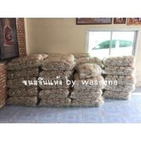 ราคา ขนมจีนแห้ง&เส้นก๋วยจั๊บญวนอบแห้ง (682521626)