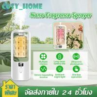 ราคา เครื่องดับกลิ่นอัตโนมัติ เครื่องพ่นน้ำหอม เครื่องอโรมาเทอราพีอัตโนมัติพ่นได้ 5 ระดับ น้ำหอมติดทนนาน ปรับอากาศในห้อง (57155072593)