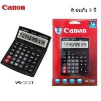 ราคา เครื่องคิดเลขตั้งโต๊ะ Canon WS-1410T-HB (14 หลัก) (11770316636)