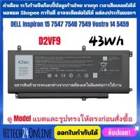 ราคา ❤️️ (มีส่งด่วน) แบตเตอรี่ Dell D2VF9 ( D2VF9 0PXR51 Inspiron 15 7547 7548 7549 5459 Vostro 14 5459) (43566786553)