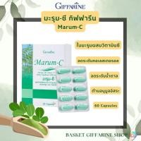 ราคา มะรุม-ซี กิฟฟารีน ใบมะรุมผสมวิตามินซี ชนิดแคปซูล มะรุม กิฟฟารีน Marum-C Giffarine (42054695603)