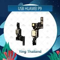 ราคา แพรตูดชาร์จ Huawei P9/RVA-L19 อะไหล่สายแพรตูดชาร์จ แพรก้นชาร์จ （ได้1ชิ้นค่ะ) Ying Thailand (4420398746)