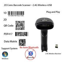 ราคา มือถือ 1D 2D Barcode Scanner ไร้สาย QR Code Scanner USB Laser Barcode Reader 2.4G QR Code Reader สําหรับสินค้าคงคลัง (42424256461)