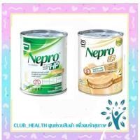ราคา ! Nepro HP Liquid Vanilla เนบโปร ชนิดน้ำ วานิลลา ผู้ป่วยหลังล้างไต 237 มล. // Nepro LP Liquid Vanilla ผู้ป่วยก่อนล้างไต (28311028358)