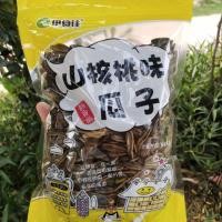 ราคา เมล็ดทานตะวันอบรสวอลนัทนำเข้าขนาด500กรัม (6143819595)