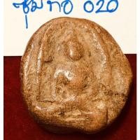 ราคา พระกำแพงซุ้มกอ พิมพ์ขนมเปี๊ยะ พระเบญจภาคี เนื้อดิน กรุวัดพิกุล จังหวัดกำแพงเพชร (20429762235)