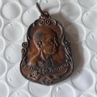 ราคา รายละเอียดสินค้า เหรียญหลวงพ่อสุด รุ่น หันข้าง (น้ำเต้า) เนื้อทองแดงรมน้ำตาล บล็อกรางคู่ นิยมสุด ออกวัดกาหลง ปี 2525 (29125930243)