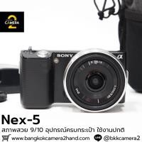 ราคา Sony Nex-5 ครบกระเป๋า (29413829908)