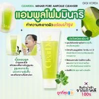 ราคา ✅พร้อมส่ง ถูกที่สุด ของแท้ CLEARDEA MINARI PORE AMPOULE CLEANSER 80ml คลีนเซอร์มินาริ (42227623514)