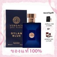ราคา ✧จัดส่งรวดเร็ว ✧ Versace Dylan Blue Pour Homme EDT 100ml บรรจุภัณฑ์กล่องปิดผนึก น้ําหอมผู้ชาย (29093992269)