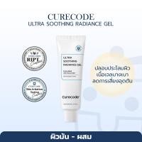 ราคา CURECODE ULTRA SOOTHING RADIANCE GEL 80ML (6677053258)