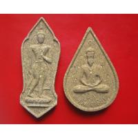 ราคา พระชุดพระลีลา-หลวงปู่ฤาษีขาว หลวงพ่อเณร ญาณวินโย วัดทุ่งเศรษฐี ปี 2541 (24033696474)