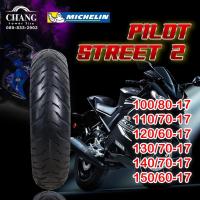 ราคา MICHELIN ยางนอก รุ่น PILOT STREET 2 (ไม่ใช่ยางใน) 00/80-17 110/70-17 120/60-17 120/70-17 130/70-17 140/70-17 150/60-17 (11438288666)