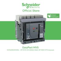 ราคา Schneider Electric EP MVS CB 2000A 50kA 3P MDO ET6 drawout manual เซอร์กิตเบรกเกอร์ (28753958680)