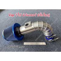 ราคา ชุดท่อแอร์โฟร์ Vigo วีโก้ รุ่นที่มีอินเตอร์ (22734149556)