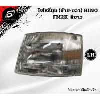 ราคา ไฟหรี่มุม HINO FM2K รถบรรทุก ฮีโน่ อะไหล่รถบรรทุก อะไหล่สิบล้อ (14686625930)