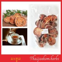 ราคา มะตูม มะตูมแห้ง Bael fruit ขนาด 200กรัม (5916164317)
