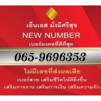 ราคา เบอร์มงคล สวยๆจำง่ายๆ มงคลทุกคู่เลข ไม่มีเลขเสีย (7244837629)