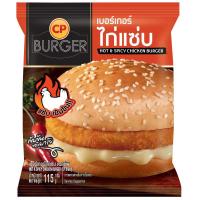 ราคา ซีพี เบอร์เกอร์ไก่แซ่บ 115 กรัม CP Hot&Spicy Chicken Burger 115g [หมายเลขบาร์โค้ด 8858684510993] (56453149869)