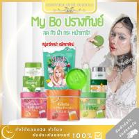 ราคา สบู่มาร์คหน้าปรางทิพย์ สบู่มายด์โบ สลิปปิ้งมาร์ค มาร์คชาเขียวทองคำ ลดสิว ฝ้า หน้าขาว my bo กันแดด สบู่ปราง เซรั่มชานี (23319620926)