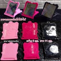 ราคา ✨✨กระจกพับพกพา เจ้าหญิงสไตล์ Anna sui ลายน่ารักๆ (7335722431)