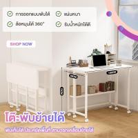 ราคา SUSIE558 โต๊ะคอมพิวเตอร์ โต๊ะทำงานพับเก็บได้ พร้อมล้อเลื่อนเคลื่อนย้าย (24225820778)