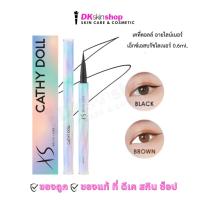 ราคา เคที่ดอลล์ อายไลน์เนอร์ เอ็กซ์เอสบรัชไลเนอร์ Cathy Doll XS Brush Liner 0.6ml. (มี 2 เฉดสี) (28624728496)
