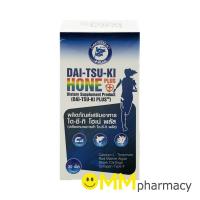 ราคา DAI-TSU-KI Hone Plus ผลิตภัณฑ์เสริมอาหารแคลเซียม