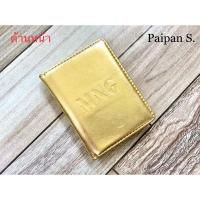 ราคา กระเป๋า MNG ใส่บัตร ใส่รูปภาพ หนังแท้ มือสอง สีทอง (22805530511)