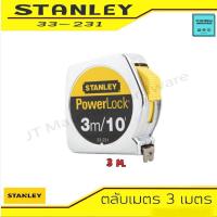 ราคา STANLEY ตลับเมตร 3 เมตร / 10ฟุต แข็งแรง วัสดุหนา รุ่น Powerlock ( 33-231 ) By JT (10476954552)