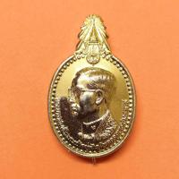 ราคา รัชกาลที่ 9 - คณะกรรมการจัดงาน 5 ธันวามหาราช ครั้งที่ 13 พุทธศักราช 2532 จัดสร้างโดยมูลนิธิ 5 ธันวามหาราช เนื้อกะไหล่ทอง (26143223935)