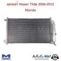 ราคา แผงแอร์ คอยล์ร้อน Nissan Tiida 2006-2012 Mondo นิสสัน ทีด้า คอนเดนเซอร์ รังผึ้งแอร์ (4854305095)