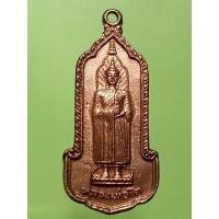 ราคา เหรียญหลวงพ่อโตวัดอินทร์วิหารปี25 ฉลองกรุงเทพครบ200ปี (24401970302)